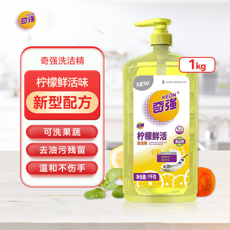 奇强洗洁精快速去油不留痕迹清新祛味易漂易清洗一冲即净1kg高清大图