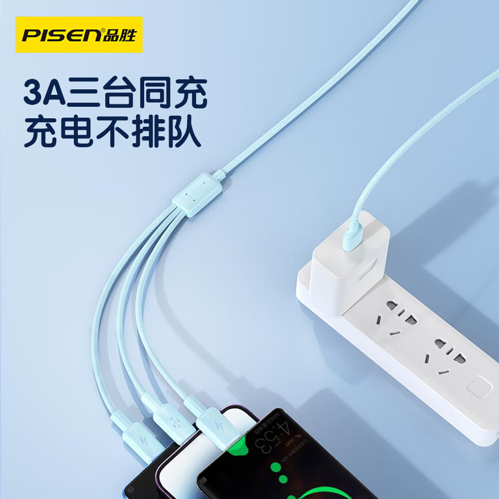 品胜数据线三合一苹果Type-c安卓手机充电器线一拖三头车载多功能适用iphone17/16/15/14小米华为荣耀高清大图