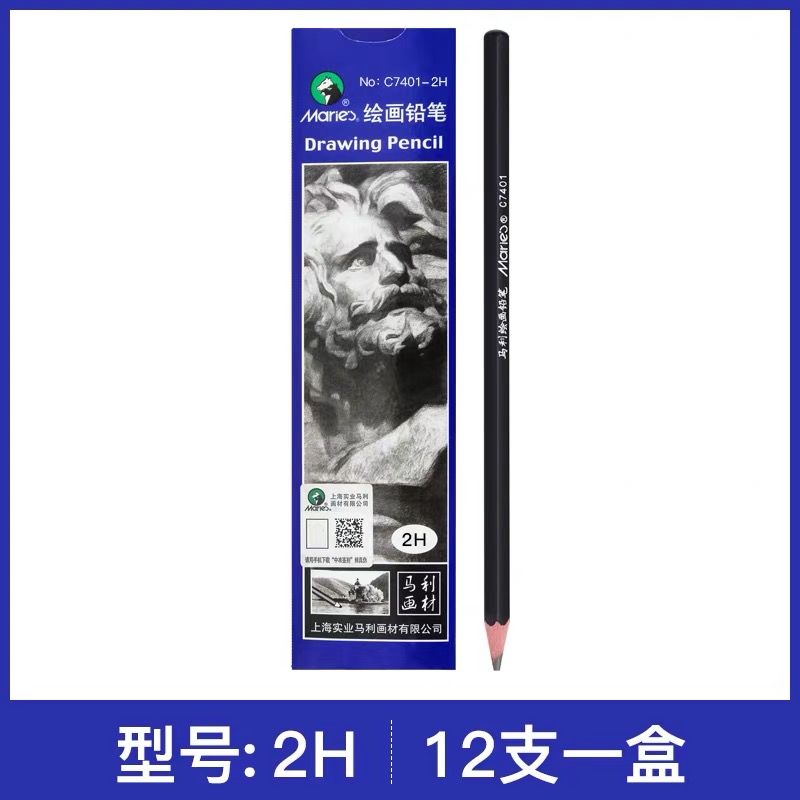 马利素描铅笔套装软中硬碳笔2b2hhb小学生铅笔考试专用绘画初学者 2H(12支/盒)