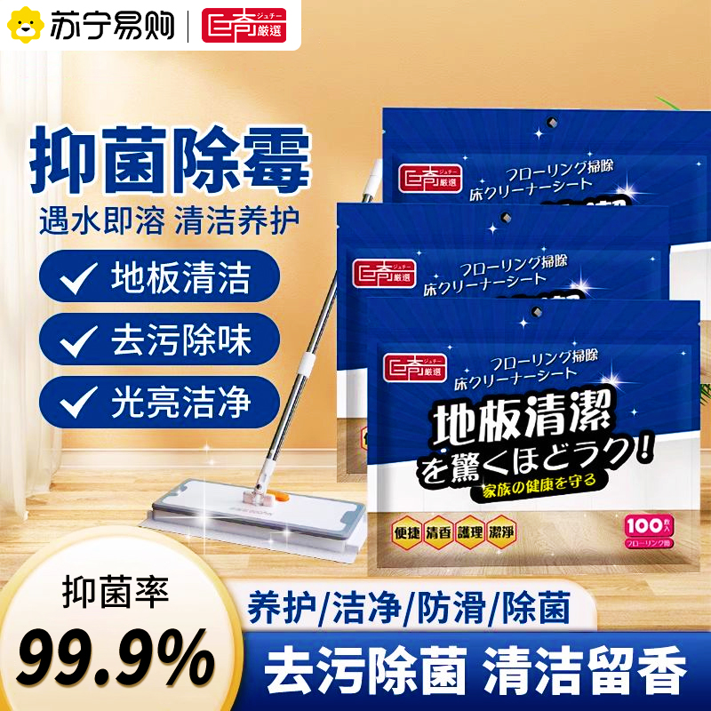 巨奇地板清洁片高清大图