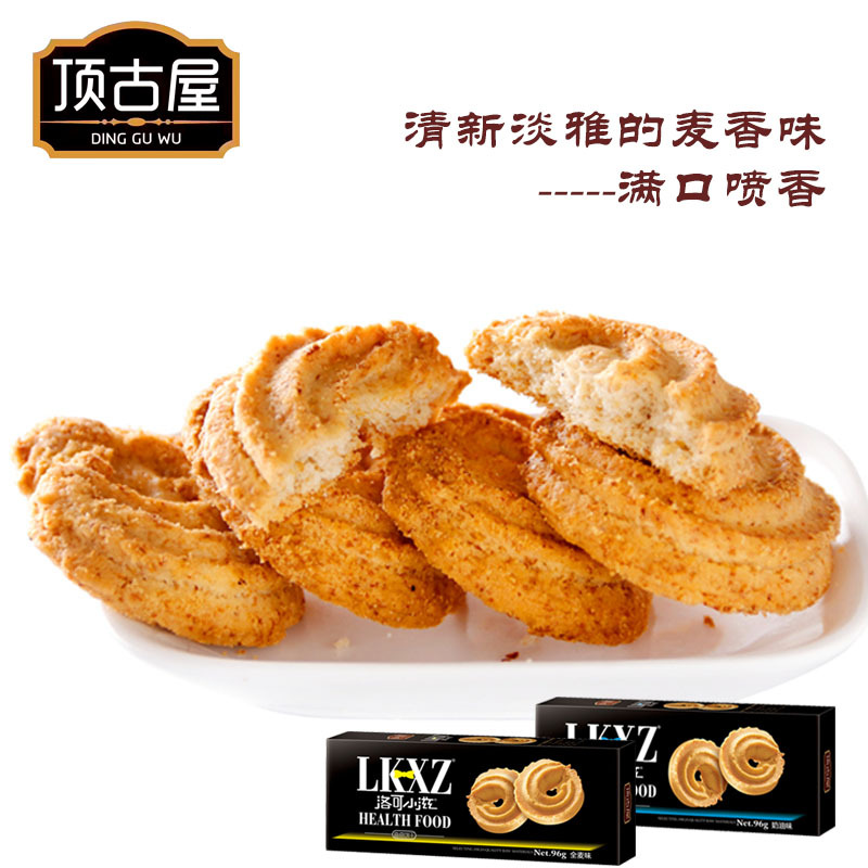 顶古屋 LKXZ洛可小滋 96g*5盒/组 奶油味 曲奇饼干网红休闲零食