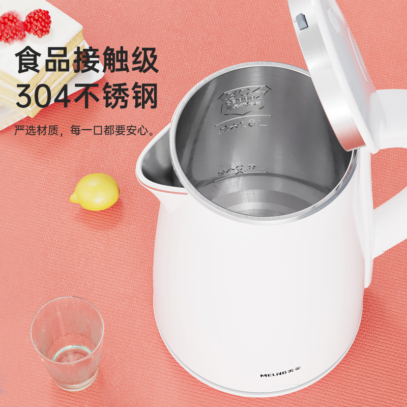 美菱(MeiLing) 烧水壶家用大容量全自动小型便携宿舍电热水壶开水壶 电热水壶(白色 标准款不保温)