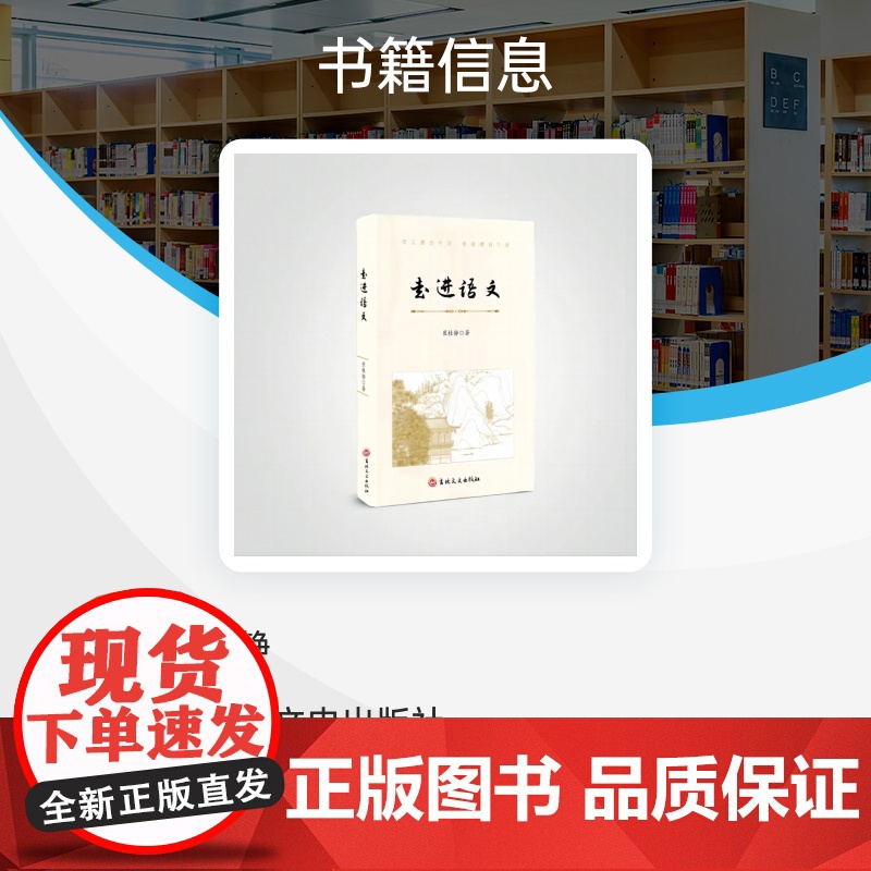 走进语文高清大图