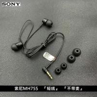 索尼MH755 750入耳式重低音短线耳机配蓝牙立体声吃鸡通话带麦3.5 MH755黑色 短线 不带麦