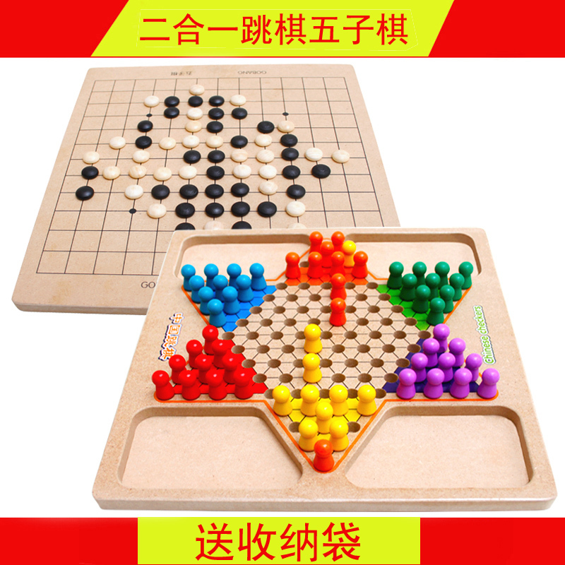 智扣飞行棋跳棋桌面游戏五子棋斗兽棋多功能成