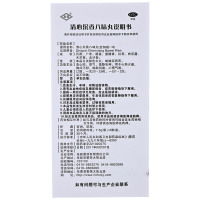 阜药 清心沉香八味丸 7.5g*2瓶 心脑血管 丸剂 清心肺理气镇静安神 心肺火盛胸闷不舒胸肋闷痛心慌气短