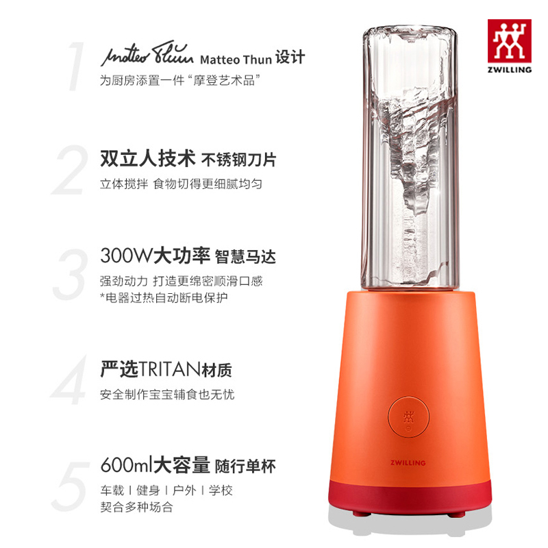 双立人(ZWILLING) Now 便携式含随行杯石榴色