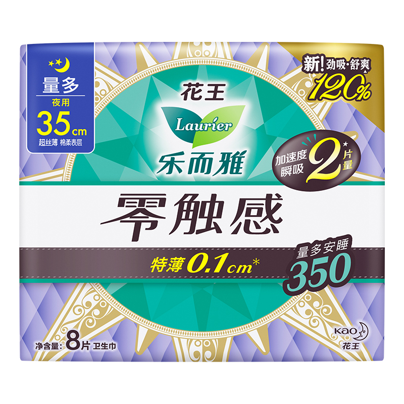 乐而雅花王零触感卫生巾日用夜用35cm防漏干爽亲肤姨妈巾8片