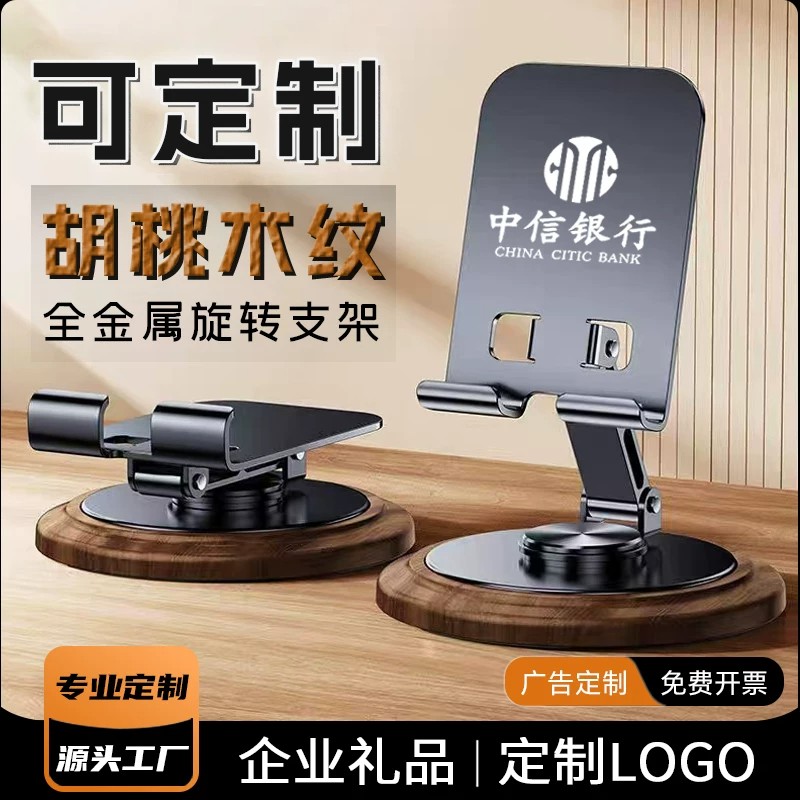 铝合金手机支架 定制logo K99-碳素钢【桃木纹Ⅹ可旋转】 旋转支架