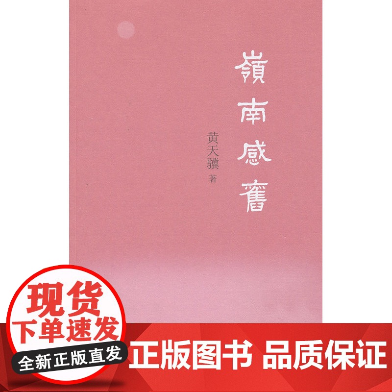 岭南感旧高清大图