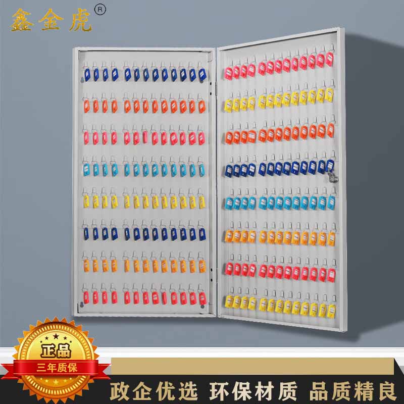 鑫金虎 钢制200位壁挂钥匙柜物业中介房产钥匙收纳保管柜