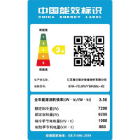 春兰(CHUNLAN) 3匹 立式冷暖空调 变频柜机 新能效 KFR-72LW/VYBPdWc-N3