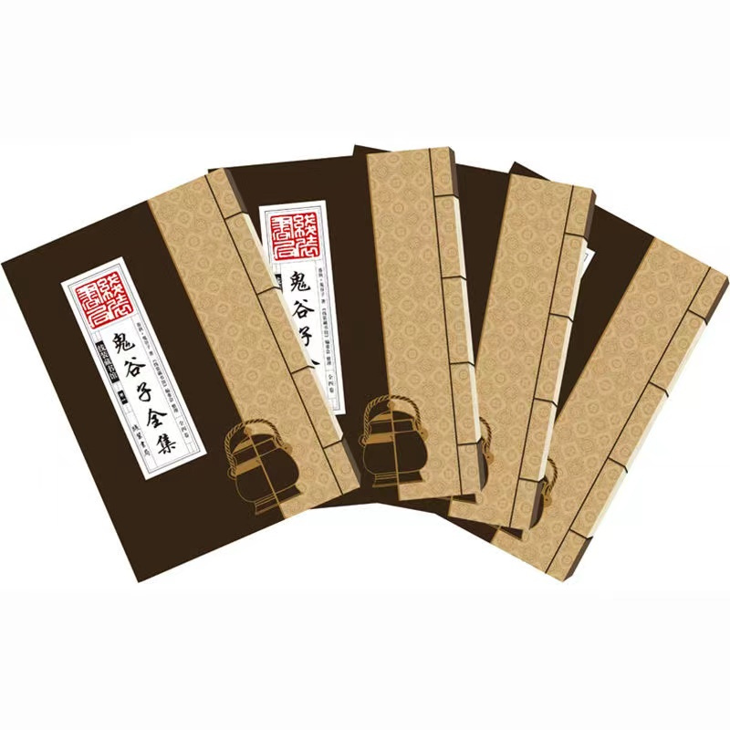 图文本全套正版套装收藏版手工线装书 仿照历史文献 竖行排版印刷全套