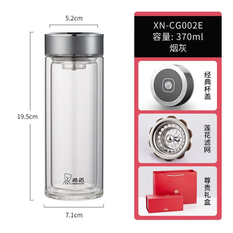希诺双层水杯玻璃杯 XN-CG002E烟灰370ml