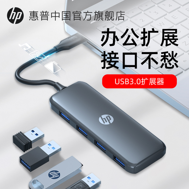 HP惠普DHC-CT110C拓展坞扩展转换usb2.0分线器hub集线器网线多功能接口转接头笔记本电脑平板手机配件