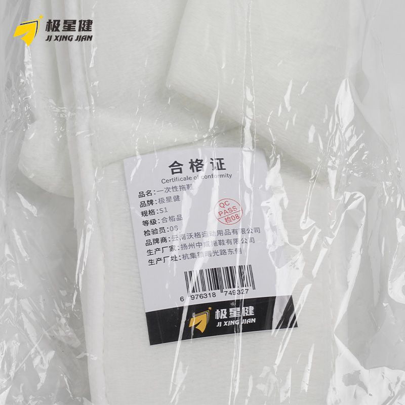 极星健 一次性拖鞋 S1 双高清大图