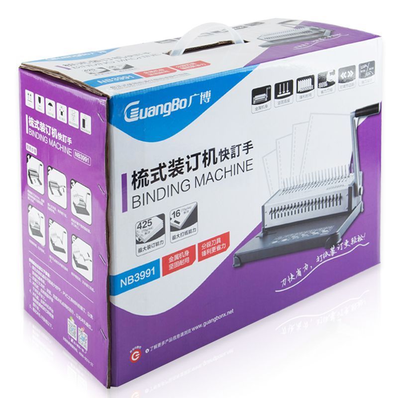广博 手动梳式 打孔机 NB3991 (单位:台)