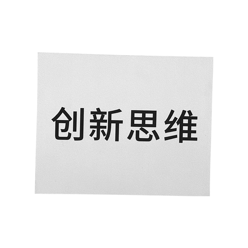 智信悦 TG-BH2411 320mm*260mm*1mm 标签标贴 5.00张/盒(计价单位:盒)灰色高清大图