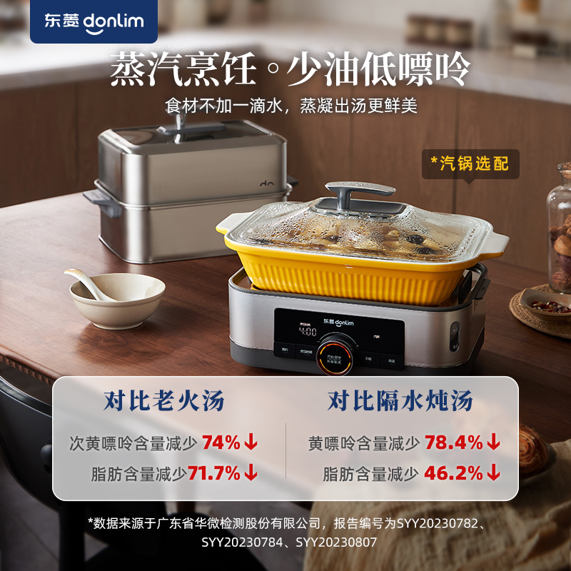 东菱(Donlim)电蒸锅DL-1005钛金灰高清大图