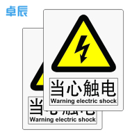 卓辰Z-302BG 安全标牌(当心触电)警示标识牌3M不干胶(单位:套)