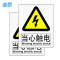 卓辰Z-302BG 安全标牌(当心触电)警示标识牌3M不干胶(单位:套)