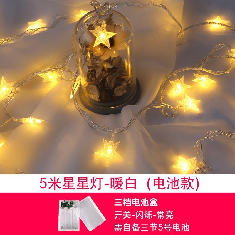 新年春节过年卧室装饰房间布置电池彩灯闪灯串灯满天星星灯饰 5米灯星星-暖白(电池款)_836