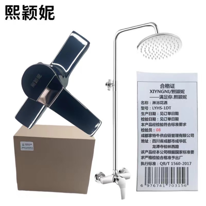 熙颖妮黄铜一档淋浴花洒酒店工程用淋浴花洒LYHS-1DT套高清大图
