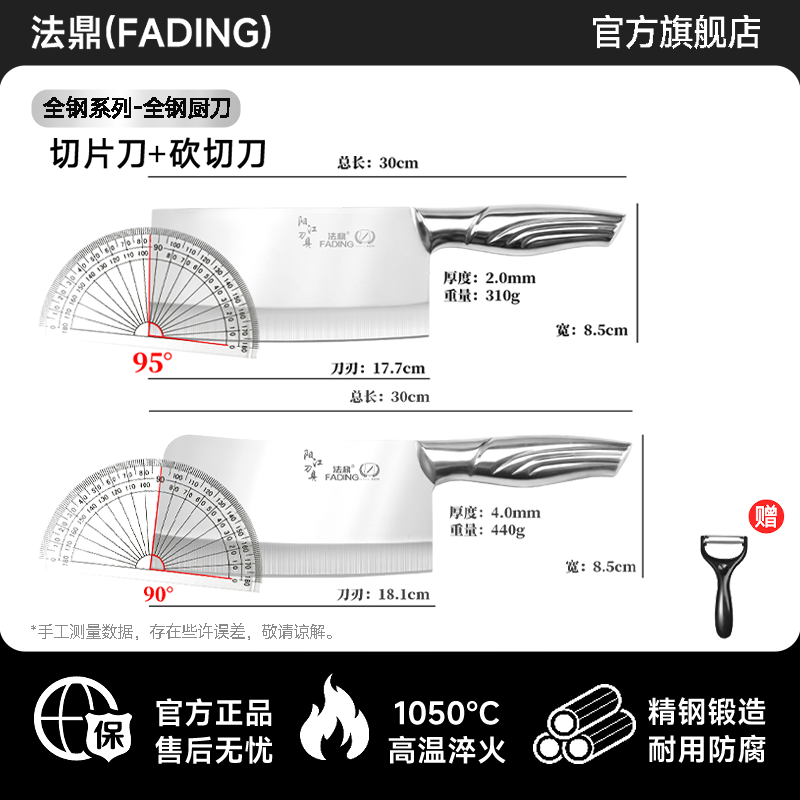 不锈钢菜刀菜板二合一家用切菜切肉刀厨师专用砍骨水果刀削皮器1155 【赠削皮器】花纹柄全钢菜刀+花纹柄全钢砍骨刀