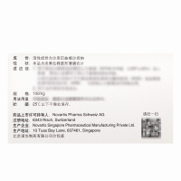 诺欣妥 沙库巴曲缬沙坦钠片 100mg*28片