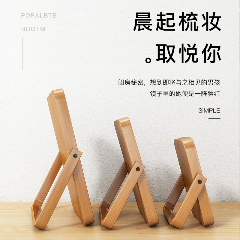 实木台式化妆镜简约公主镜可折叠梳妆镜子便携桌面镜北欧家用卧室