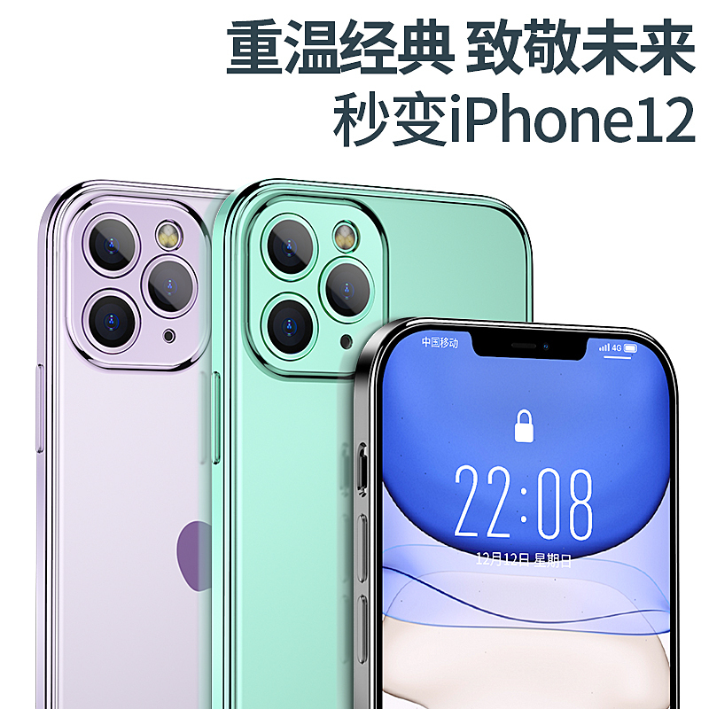 安美宝 苹果11手机壳秒变12直角边iPhone11摄像头全包iPhonex硅胶防摔透明xs超薄pro保护套xr潮