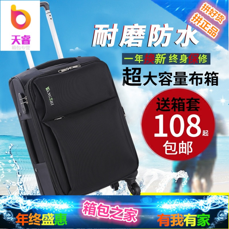 牛津布箱子行李箱 拉杆箱男女24 20寸帆布密码箱旅行箱软箱万向轮