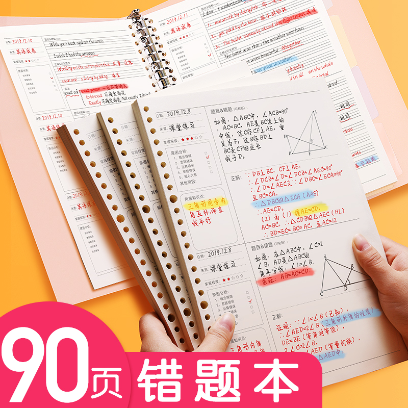 三木(SUNWOOD)记事本子活页本b5笔记本本子超厚简约大学生韩国小清新可拆卸纸替芯外壳带环错题本英语款数学语文通用高清大图