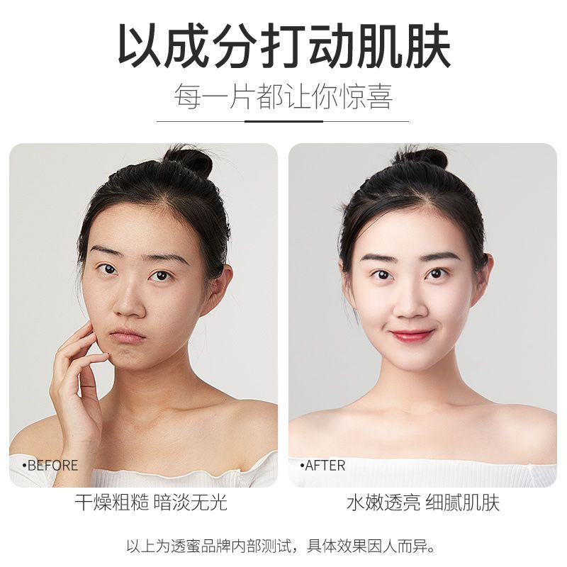 透蜜神经酰胺高保湿面膜补水保湿晒后修护提亮肤色收缩毛孔睡眠免洗女男通用10片 2盒共20片