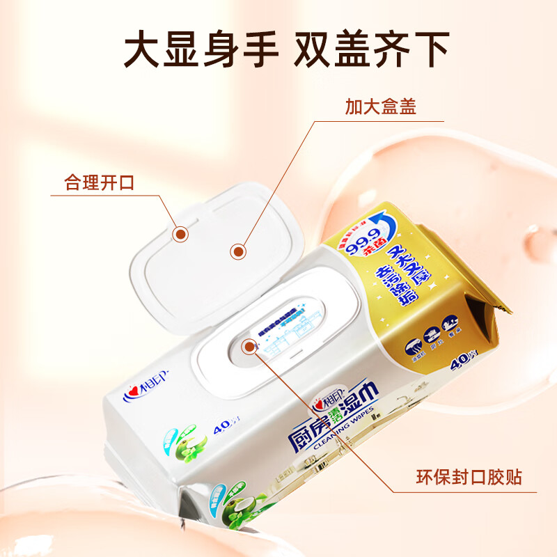 心相印XJB040+P1(提装)心相印厨房专用系列金装40片装湿巾3包装高清大图