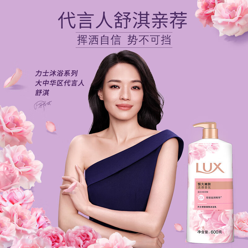 力士(LUX)沐浴露 恒久嫩肤 淡雅香氛 娇肤香氛沐浴乳400g留香高清大图