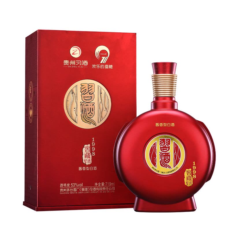 茅台集团贵州习酒窖藏1998(红盒)53度719ml 单瓶装酱香型白酒習酒(XI