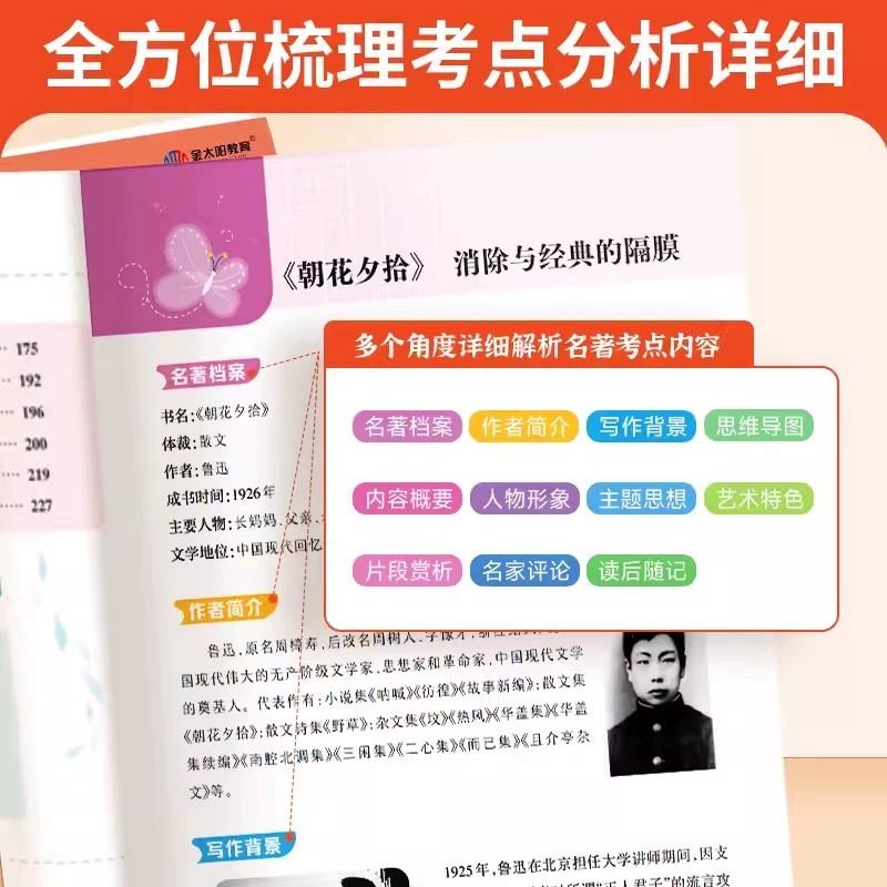 2024高考学霸黑题《数学》 高中通用 [正版]2024学霸新高考黑题数学物理含2023高考真题经纶学典历年真题模拟训练
