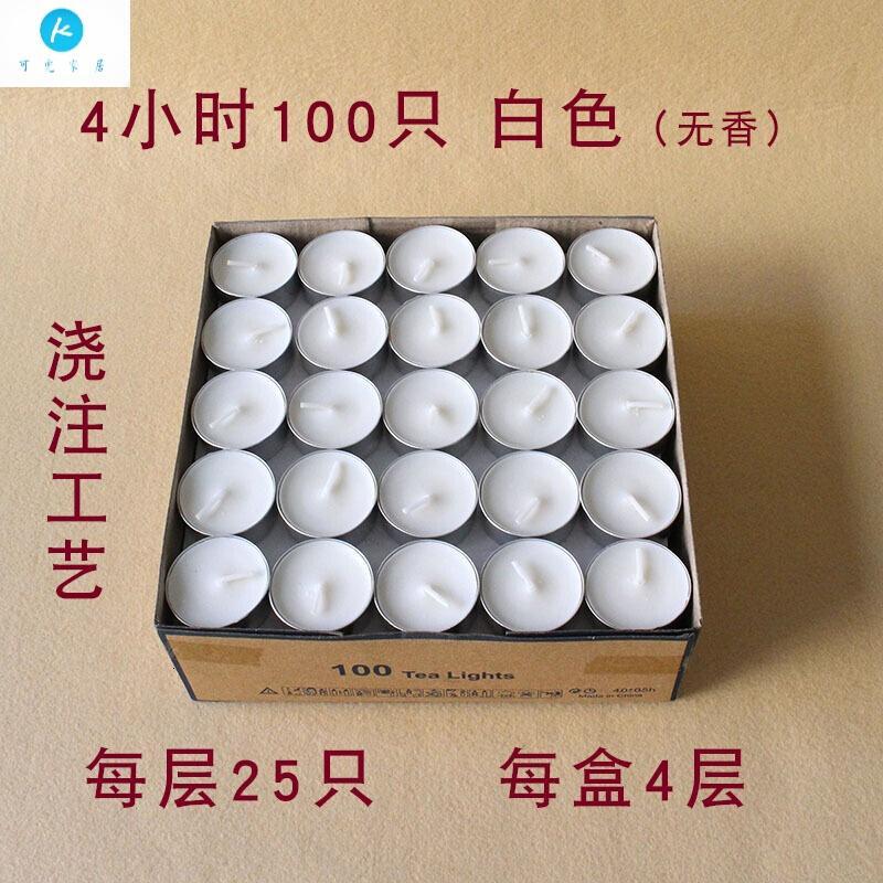 18新款红色/白色香薰加热煮茶蜡烛2/4小时100只无烟小蜡烛黄色4小时100只奶香味