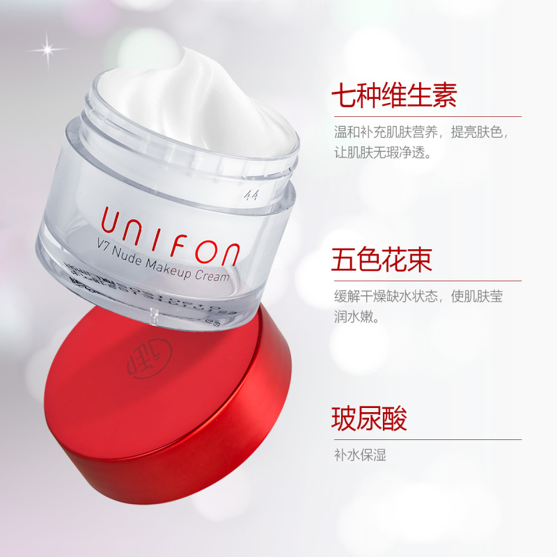 御泥坊 V7伪妆素颜霜20g（懒人霜提亮肤色补水保湿遮瑕）