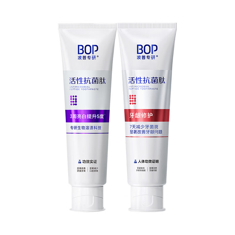 (顺丰发货)bop专研溶渍亮白牙膏120g(紫色膏体)+抗牙龈修护牙膏120g