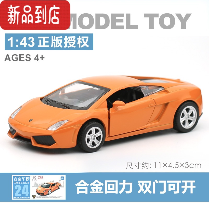 真智力合金车模型汽车仿真宝马奔驰福特奥迪保时捷兰博基尼儿童玩具警车