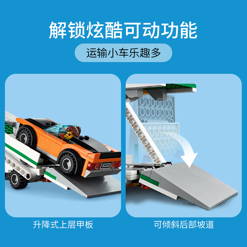 LEGO乐高城市系列汽车运输车 60305玩具拼插积木5+男孩女孩生日礼物