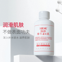 协和维生素E乳100ml*3瓶VE身体乳国货护肤品正品补水保湿旋盖