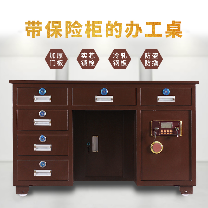 铭威盾全钢保险桌抽屉办公投币财务桌密码保险柜家用电脑一体保险箱高清大图