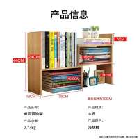 金隆兴可伸缩桌面小书架 办公文具收纳 家用厨房储物置物架 浅胡桃6353