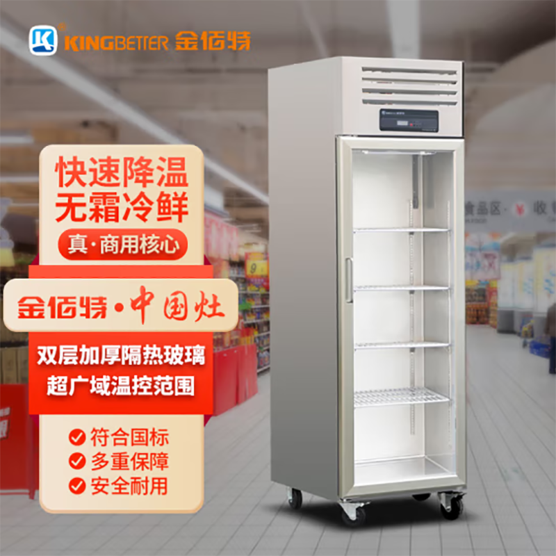 金佰特 KING BETTER 商用展示柜冷藏立式单门冰柜 水果蔬菜饮料保鲜酒店不锈钢陈列柜LCLGLC-1