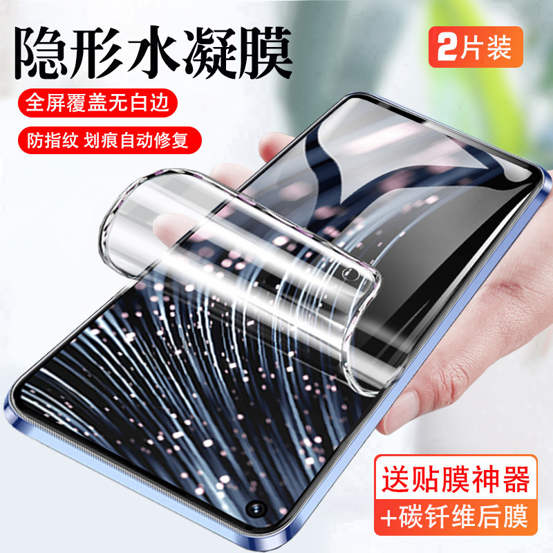 BOEEK Realme真我V25保护膜真我v25手机保护膜真我GTNeo3软膜两片realmeV25水凝膜gtneo3