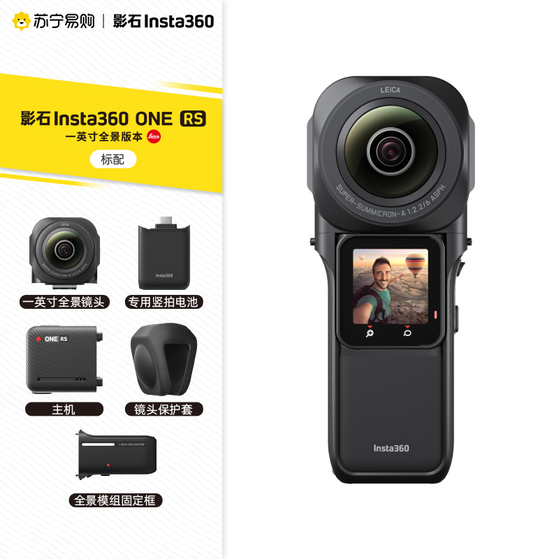 影石insta360 oners一英寸全景防抖相机徕卡摄像机065398.