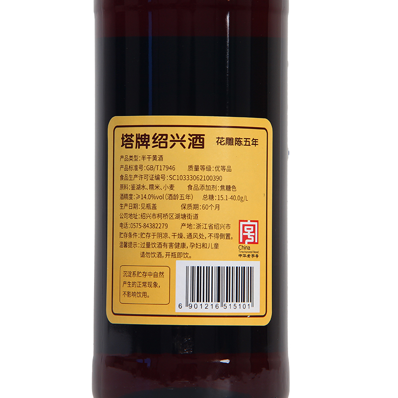 塔牌 绍兴黄酒 红牌陈五年花雕酒 600ml *2瓶装 半干型黄酒 糯米酒